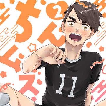 【侑治】2/1オンリー新刊合同誌サンプル