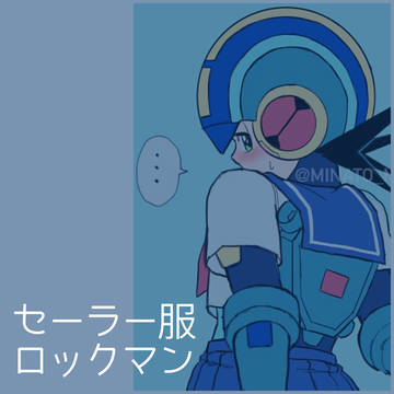 セーラー服ロ