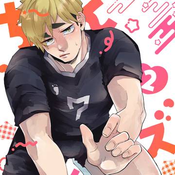 新刊サンプル【侑治】