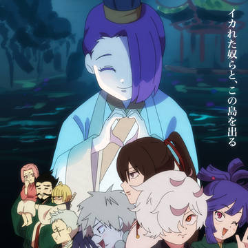 じごくらく