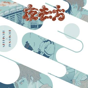 2/1 冴凛オンリー新刊サンプル