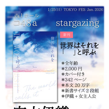 【1/25新刊】お品書き・サンプルなど