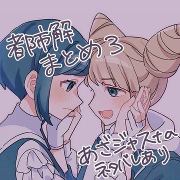 都市解まとめ3