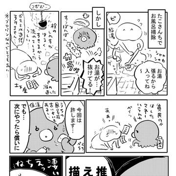【ゆるし】