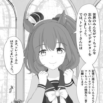さあ、トレーナーさんはりきってどうぞ。