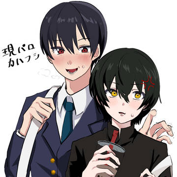 カハフシ ⚠️現パロ