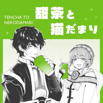 【1/25気焔】新刊サンプル