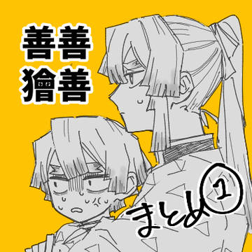 ⚡️まとめ①