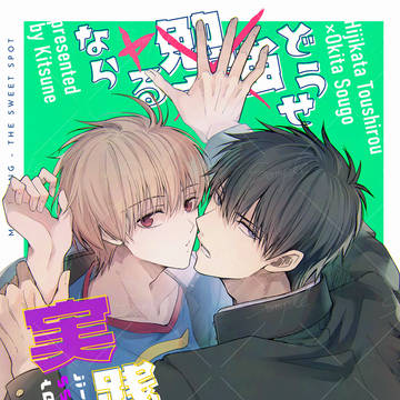 【2/1VRF2026】新刊サンプル【土沖】