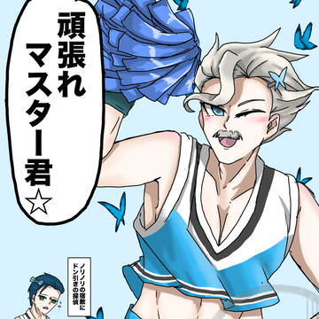 チアな教授と探偵