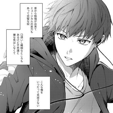 寒月の情熱【愁海】