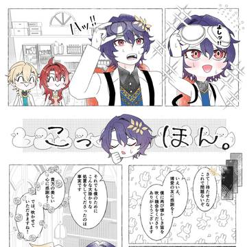 漫画・イラスト作品ポートフォリオ