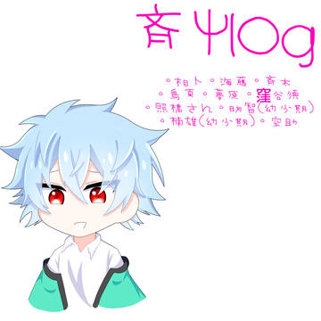 斉ψlog