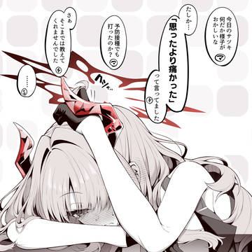 昨日先生と何かあったらしい