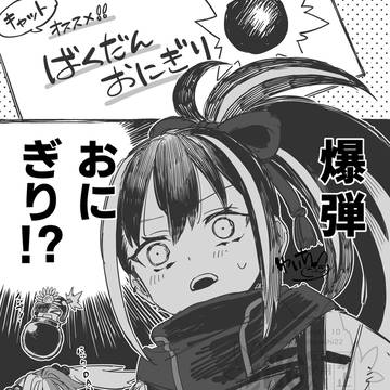 彦斎ちゃんと爆弾おにぎり【FGO】