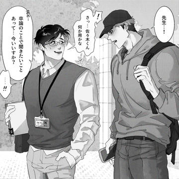 慕われ大学教授