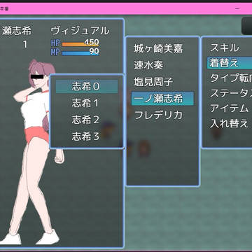 同人ゲー進捗 着せ替え機能