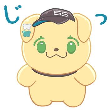 圧