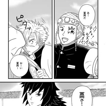 好きってなんだろ トミオカさんといっしょ!