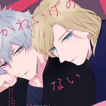 1/25 プリコン28 蘭カミュ新刊サンプル