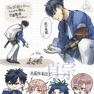 刀のお巡りさん!