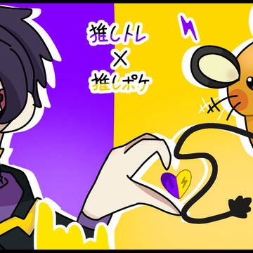 ｶﾗｽﾊﾞ×ﾃﾞﾃﾞﾝﾈ
