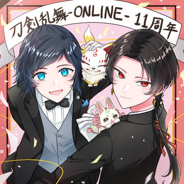 11周年