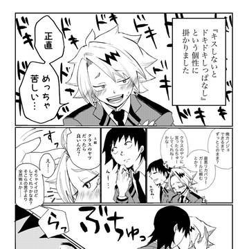 【セロ上】 不意打ち!!