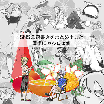 SNSログ2(プロフ欄のURLより飛んで下さい)