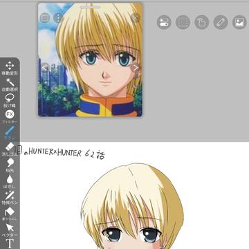 クラピカ