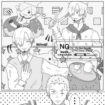 2025ゾサの日（ゾロサン）