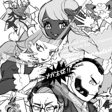 サビ組主従＆MSBC主従落書き