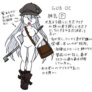 GoB夢OC