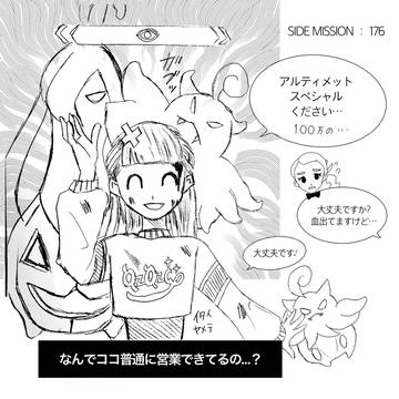 ポケモンZA サイドミッション