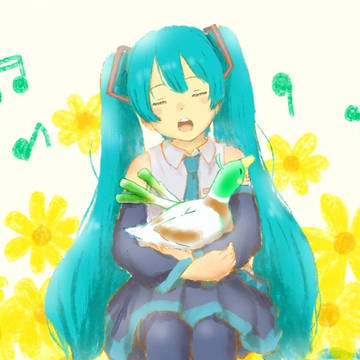ミクさんとカモくん