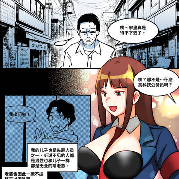 回收啃老族【12页】