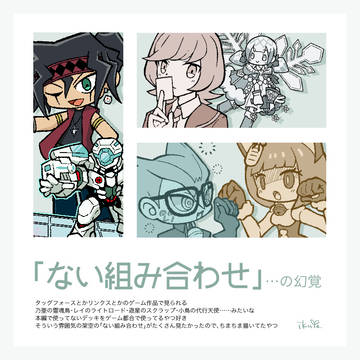 ない組み合わせ