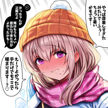 キワどい冗談を言う奥さん【カラー版】