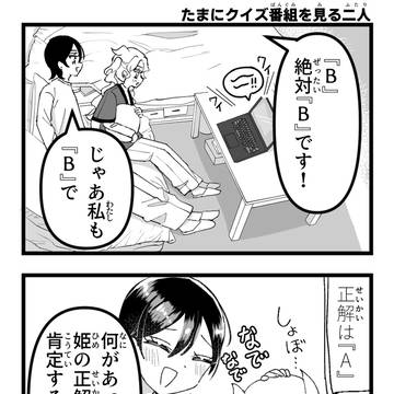 愛ってむずかしいね【創作百合】