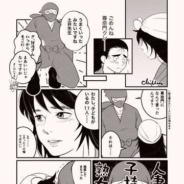 尊奈門くんのガチ恋〈デート編4〉