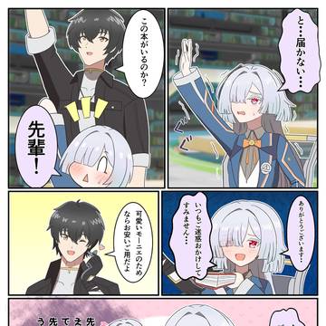 モーニエと先輩➀