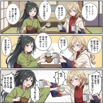 緑茶とコーヒー