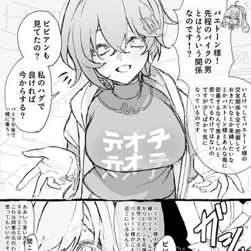 ビビアンまとめ