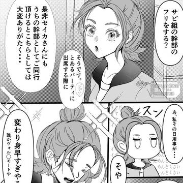カラセイまとめ②