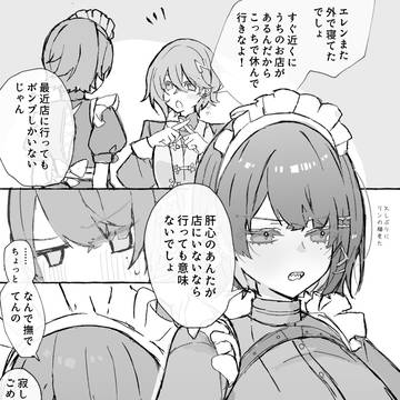 エレンまとめ