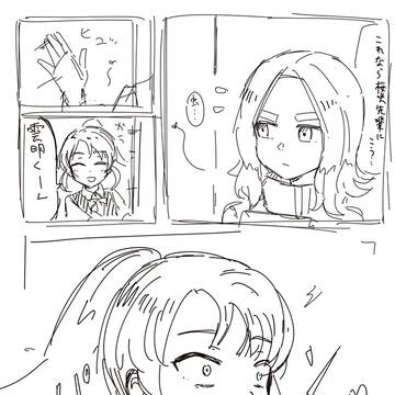 反応が見てみたいらくがき
