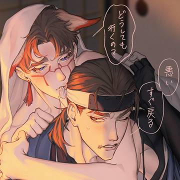【傭占/NaibEli】壬生狐