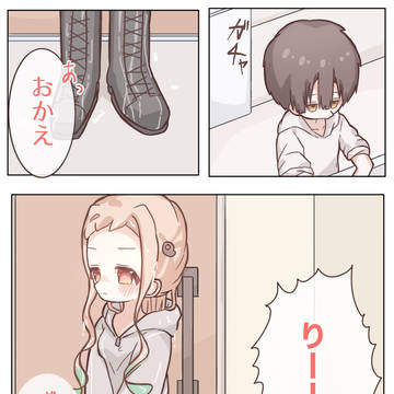 雨の日のあまねね