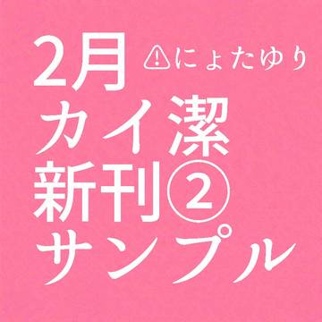 【部数アンケ有】2/1 VRF-day1- 新刊②サンプル