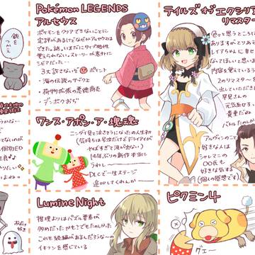 2025年らへんのイラストまとめ